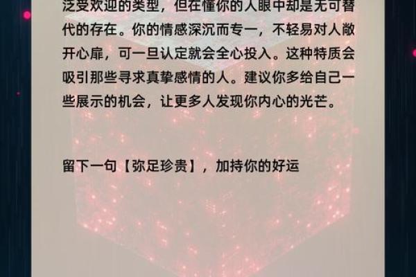 2026年桃花运测试:你的异性缘有多旺? 2026年桃花运测试:你的异性缘有多旺?