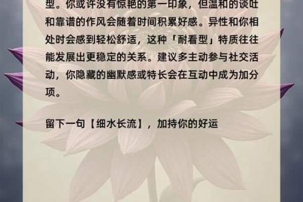 2026年桃花运测试:你的异性缘有多旺? 2026年桃花运测试:你的异性缘有多旺?