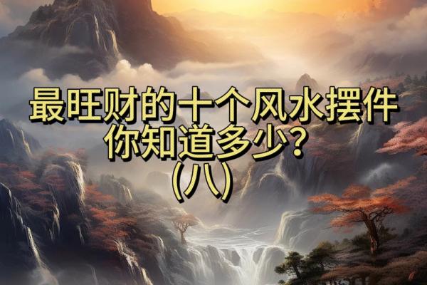 2026年财运受阻的5个风水水流 2026年财运受阻的5个风水水流