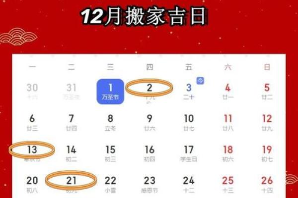 2026年2月11日是黄道吉日吗 2026年2月11日是黄道吉日吗