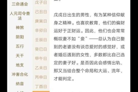 命理分析：2026年最适合电商创业的3个八字