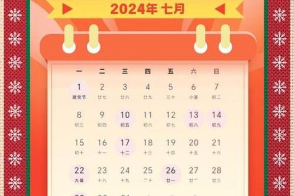 2026年1月10日黄道吉日查询