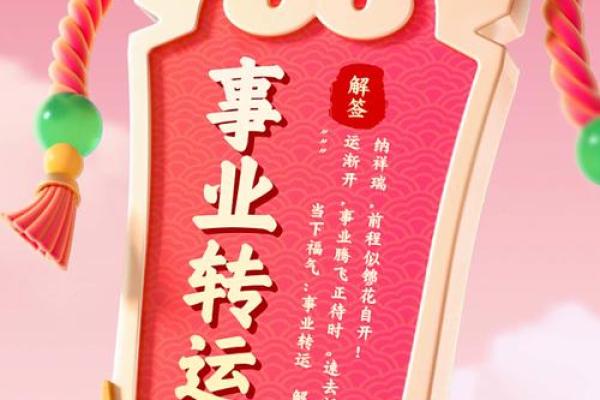 2026年姻缘转运时机：这3个月必须把握