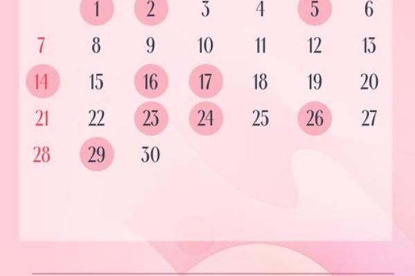 2026年9月结婚吉日一览表 2026年9月结婚吉日一览表