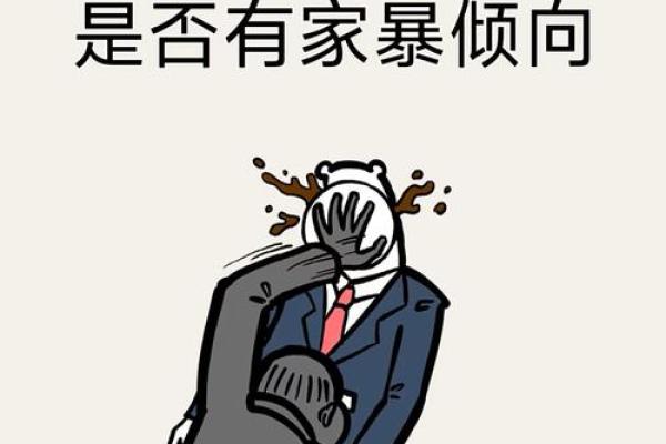 面相速成:春节相亲如何识别潜在家暴倾向 面相速成:春节相亲如何识别潜在家暴倾向