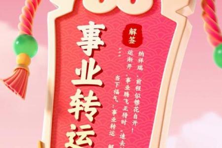 2026年姻缘转运时机：这3个月必须把握