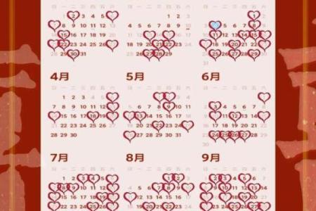 2026年9月结婚吉日一览表