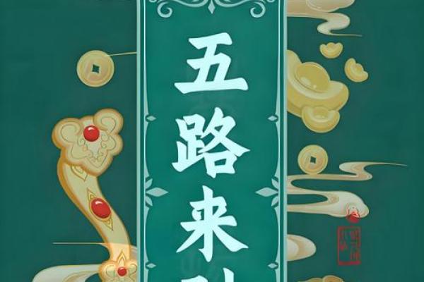 2026年招财风水阵:摆对这个马上有钱进账 2026年招财风水阵:摆对这个马上有钱进账