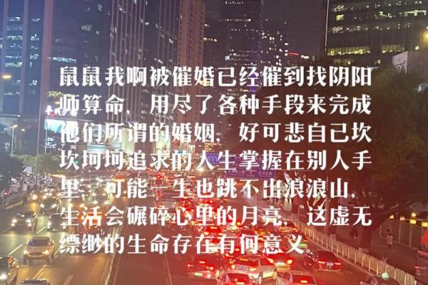 命理测试:春节你被催婚的烦躁指数 命理测试:春节你被催婚的烦躁指数