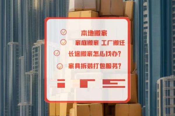 2019年搬家攻略：省钱又省心的实用技巧