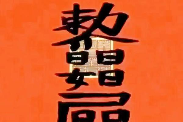 破太岁理财方案：2026年属猪人资金保管法