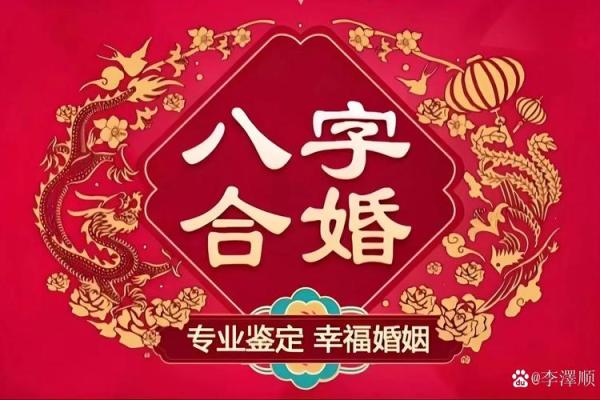 八字合婚：春节相亲快速判断经济观念