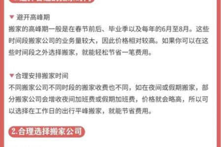 2019年搬家攻略：省钱又省心的实用技巧
