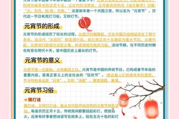 春节脱单指南:元宵节这样做遇见真爱 春节脱单指南:元宵节这样做遇见真爱