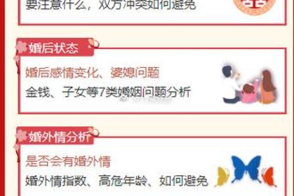 2026年八字婚姻配对:相合度测试! 2026年八字婚姻配对:相合度测试!