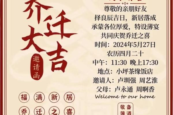 乔迁新居最佳贺词