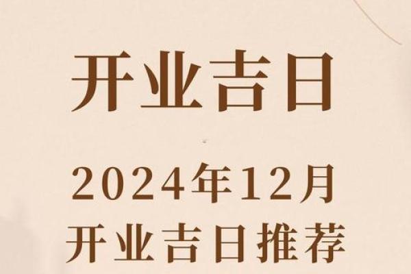 2026年5月开业最佳日子 2026年5月开业最佳日子