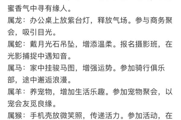 生肖桃花:春节前后最容易遇富豪的属相 生肖桃花:春节前后最容易遇富豪的属相