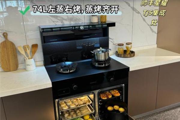 2026年厨房灶位：现代家电定位