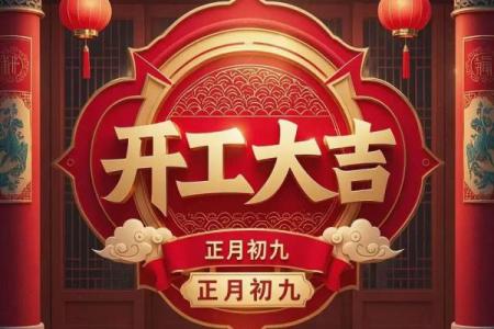 2023年开业黄道吉日吉时查询，精准择日助您生意兴隆