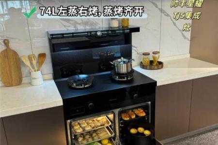 2026年厨房灶位：现代家电定位