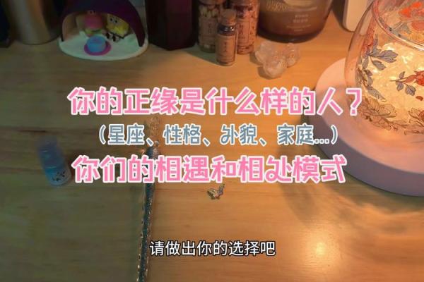 2026年正缘沟通方式:你的TA爱聊天吗? 2026年正缘沟通方式:你的TA爱聊天吗?