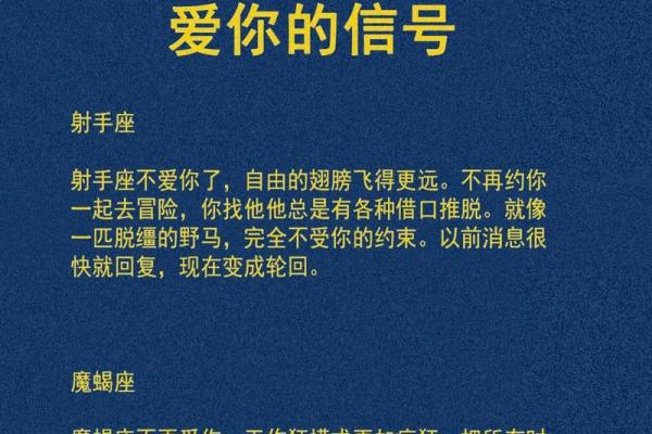 2026年情感预警：这几个星座容易分手