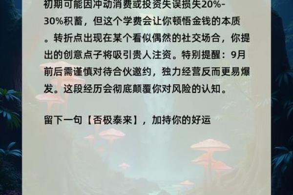 命理测试：2026年你的财富创造力