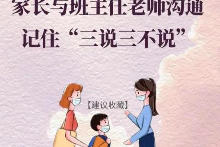 2026年正缘沟通方式：你的TA爱聊天吗？