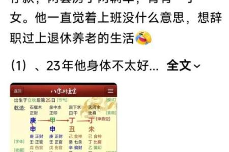 2026年八字看财运：这4种命格财富自由概率最大