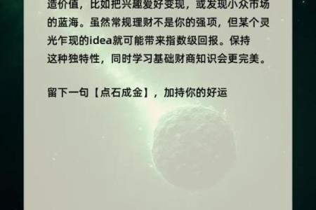 命理测试：2026年你的财富创造力