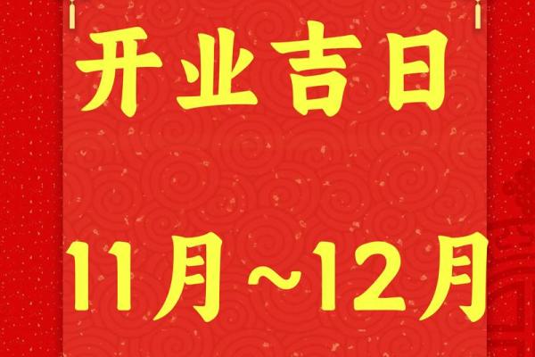 2026年7月开业最佳日 2026年7月开业最佳日