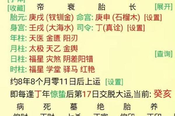 八字日主为癸水2026年运势：事业突破关键点！