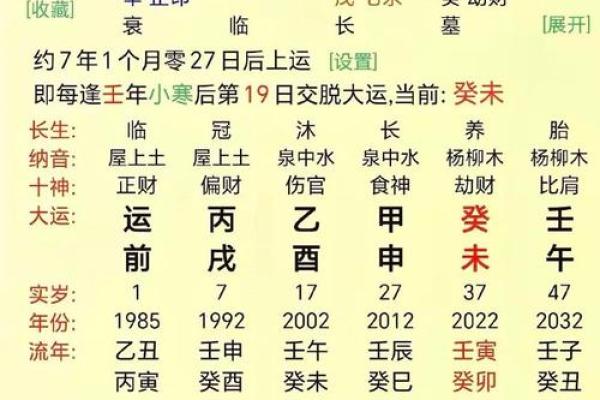 2026年正财偏财运势全解析：精确到月份的财富指南