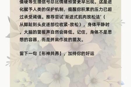 生活焦虑诊断：测测你的压力来源