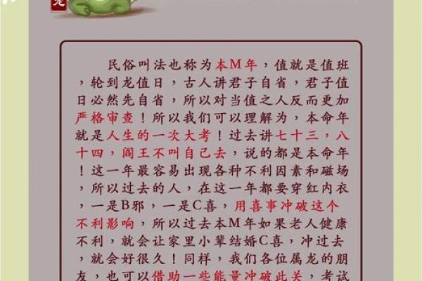 2026年十二生肖害太岁：3个必做化解事