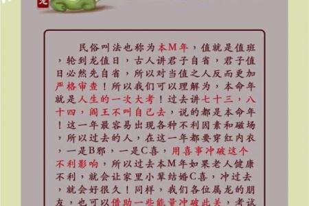 2026年十二生肖害太岁：3个必做化解事