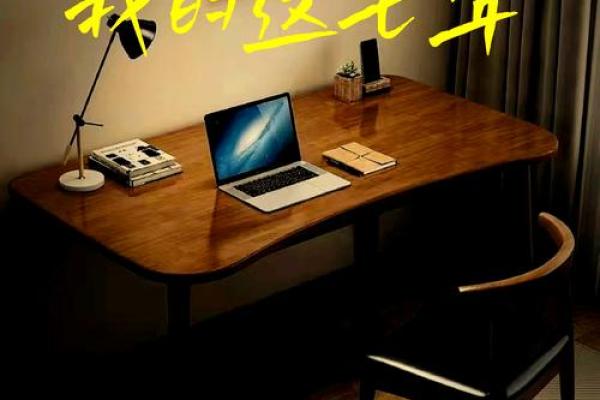 2026年职场加薪攻略：在办公桌左前方放这个物品