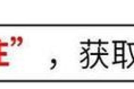2026年财运转折点：这3个月必须把握
