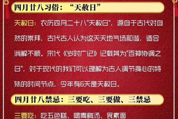 8月黄道吉日查询2024年