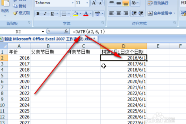 父亲节和母亲节是几月几日