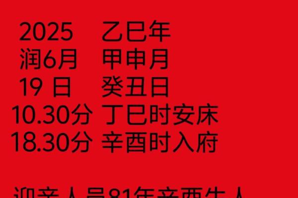 结婚吉日2026一览表大全
