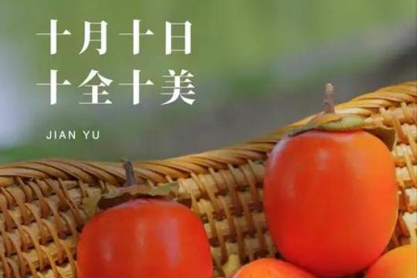十月份最吉利的一天