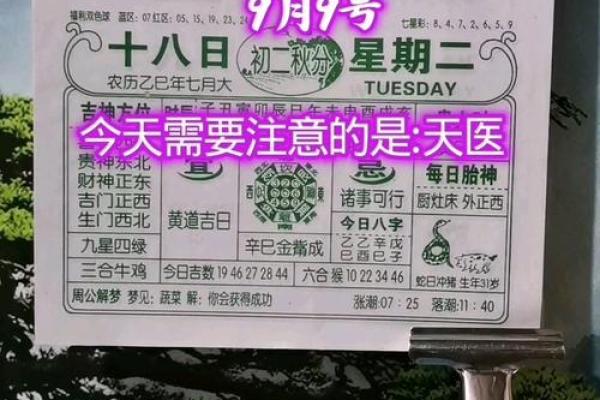 9月搬家吉日查询