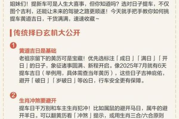 2026年3月适合提车的黄道吉日