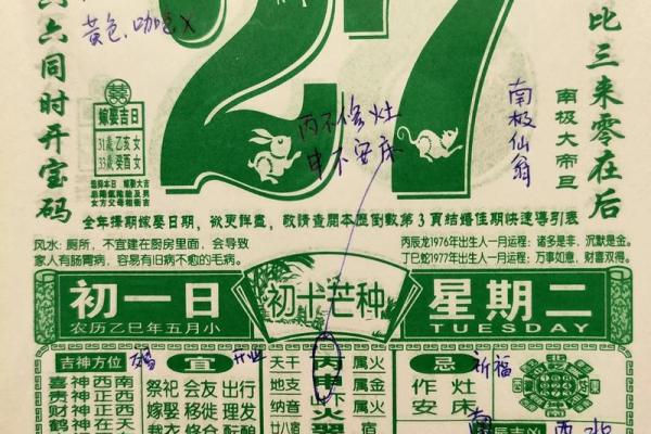 7月黄道吉日查询2021年