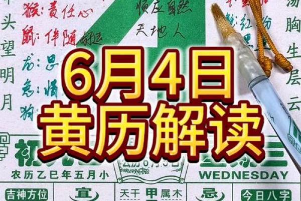 2026年4月8号黄道吉日