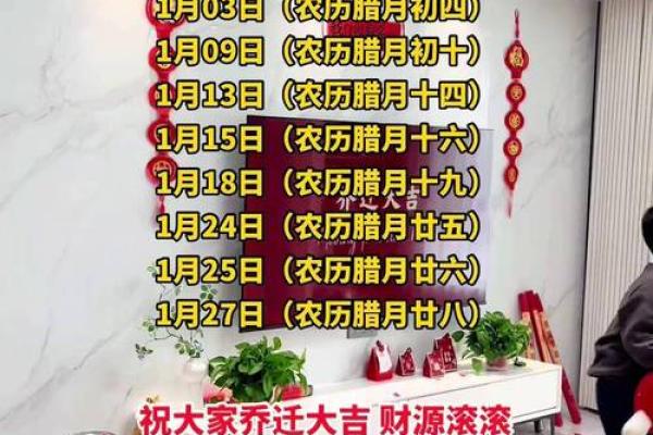 8月份哪天搬家最好黄道吉日推荐，助你顺风顺水