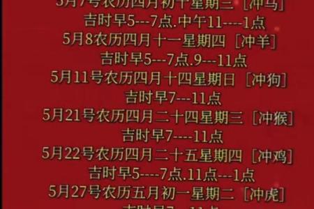 2026年4月8号黄道吉日