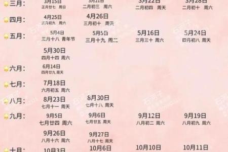 2026年4月订婚吉日